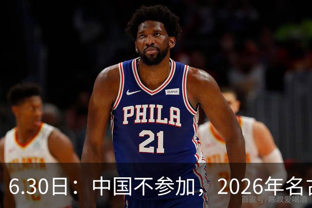 6.30日：中国不参加，2026年名古屋亚运会，这事儿已经在亚洲体育圈炸了锅